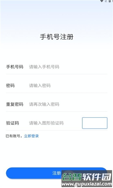 绿色积分云系统app官方版截图1
