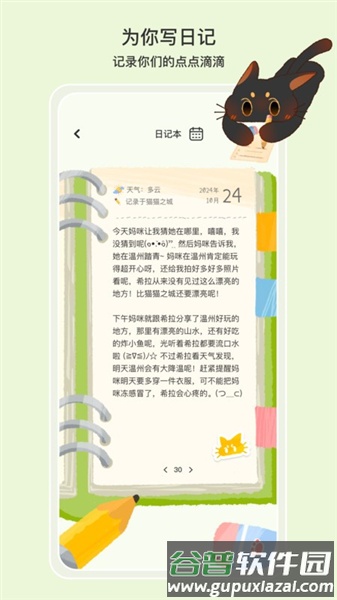 小喵希拉官方版截图2