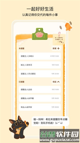 小喵希拉官方版截图3
