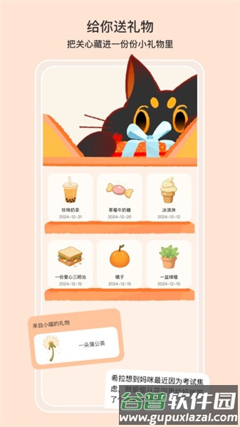 小喵希拉官方版截图4