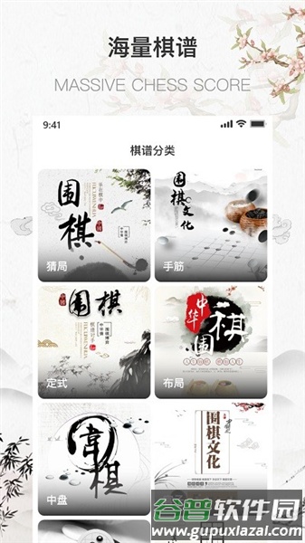 围棋少年软件截图2