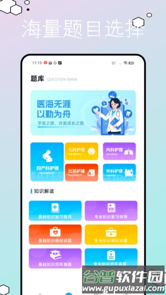 圣才题库免费版截图1