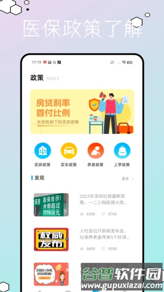 圣才题库免费版截图2