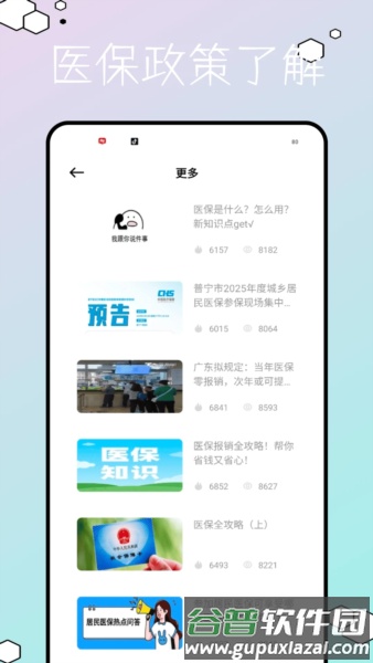 圣才题库免费版截图3