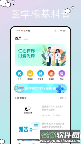 圣才题库免费版截图4