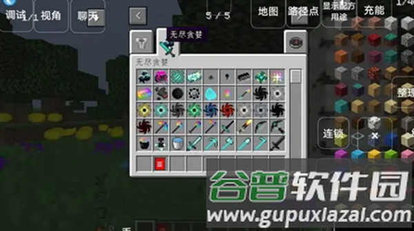 我的世界懒人生存模组手机版截图2