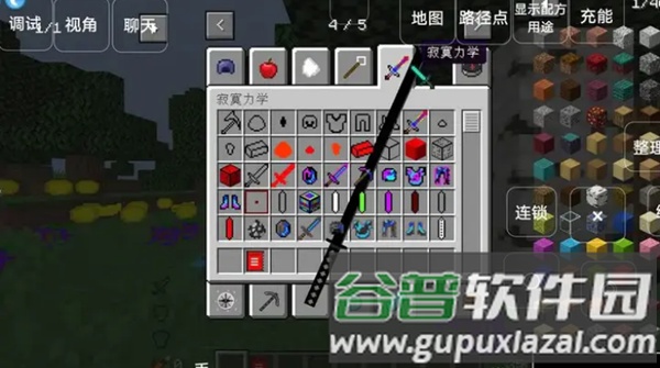 我的世界懒人生存模组手机版截图3