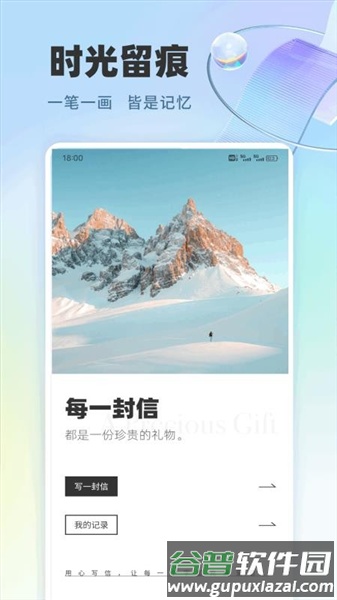 嘉迪app截图4