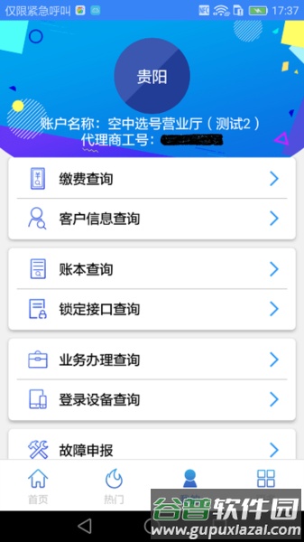 乐享100手机版截图1