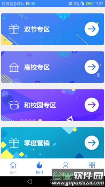 乐享100手机版截图3