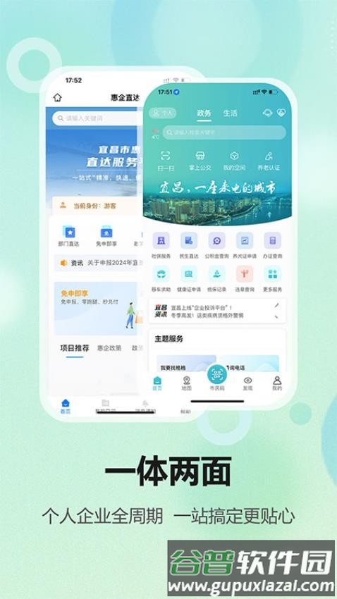 宜格服务手机版截图2