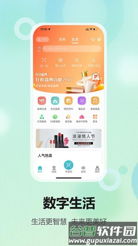 宜格服务手机版截图3