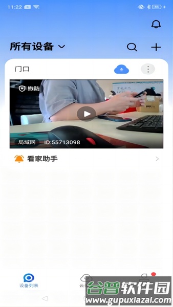 宝技安防监控摄像头截图1
