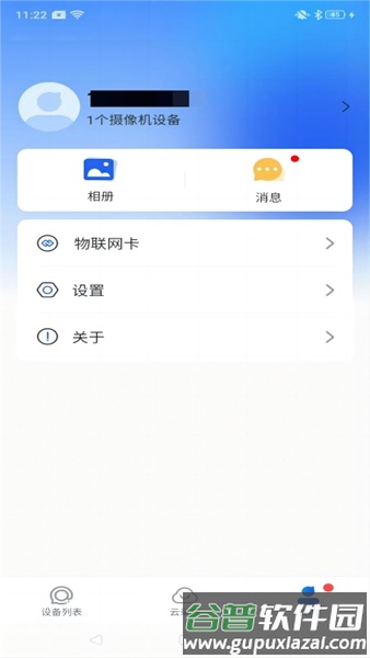 宝技安防监控摄像头截图3