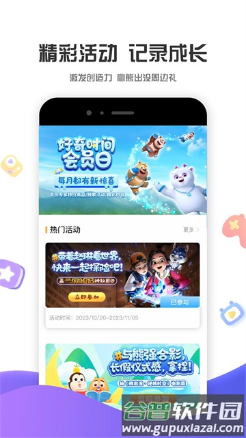 好奇时间免费会员版截图1