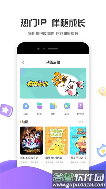 好奇时间免费会员版截图3