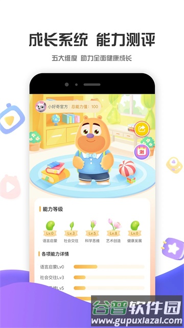 好奇时间免费会员版截图4