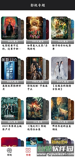 光影app官方正版截图1