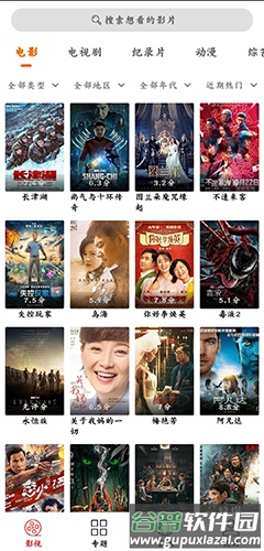 光影app官方正版截图2