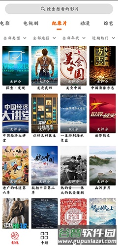 光影app官方正版截图3