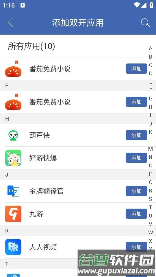 小龙框架专属防闪截图1
