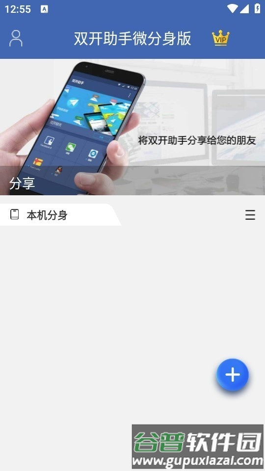 小龙框架专属防闪截图2