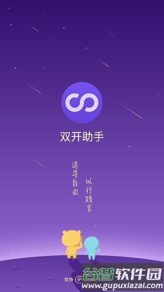 小龙框架专属防闪截图3