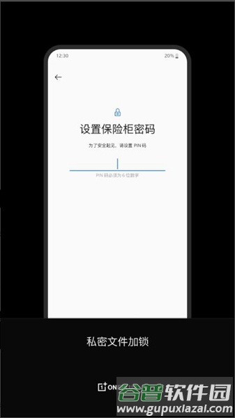 一加文档app截图2