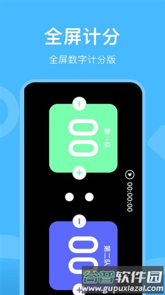 gm工具箱免费版截图4