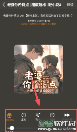 唔语听书官方版截图1