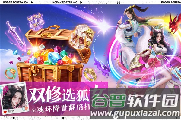 绝世万剑录最新版本截图3