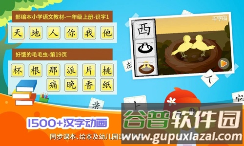 口袋童年app截图2