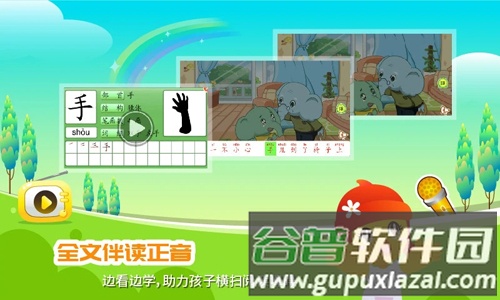 口袋童年app截图3