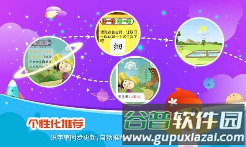 口袋童年app截图4