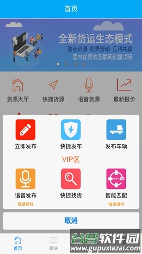 爱途app官方版截图1