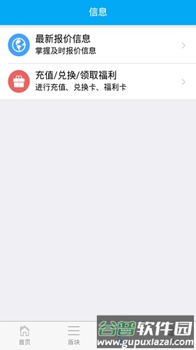爱途app官方版截图2
