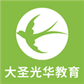 大圣光华教育app官方版v1.0.30