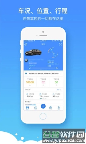 任车行行车记录仪app截图1