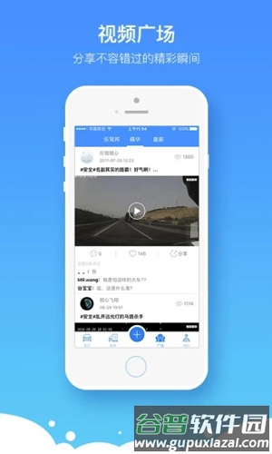 任车行行车记录仪app截图3