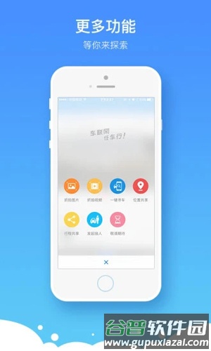 任车行行车记录仪app截图4