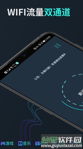GOGO加速器官方正版截图2