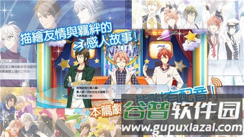 偶像星愿台服截图1