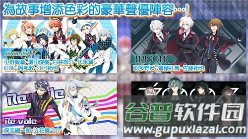 偶像星愿台服截图4