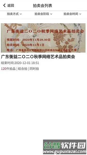 知卓平台截图1