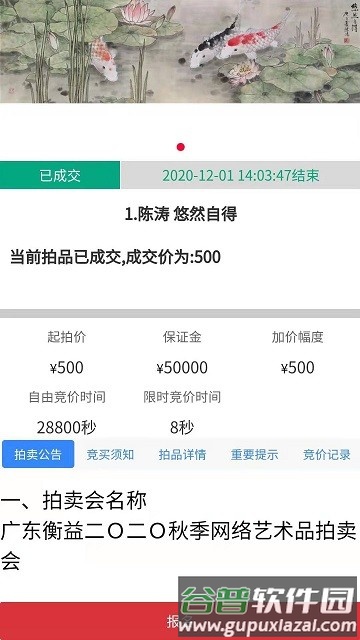 知卓平台截图2