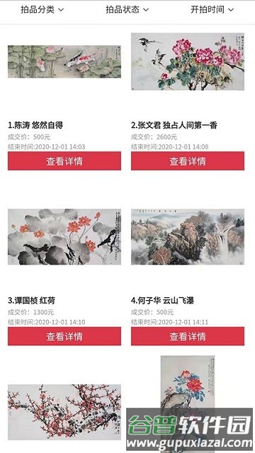 知卓平台截图3