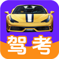 驾考通典软件免费版v3.5.1