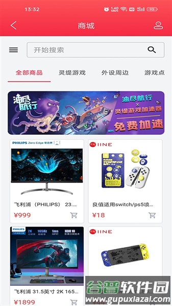灵缇游戏加速器安卓版截图3