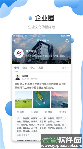 友轻舟官方版截图3