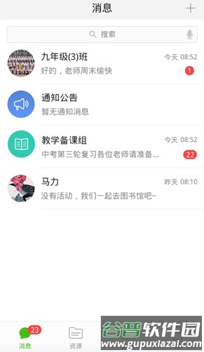 国家教育资源公共服务平台官方版截图2